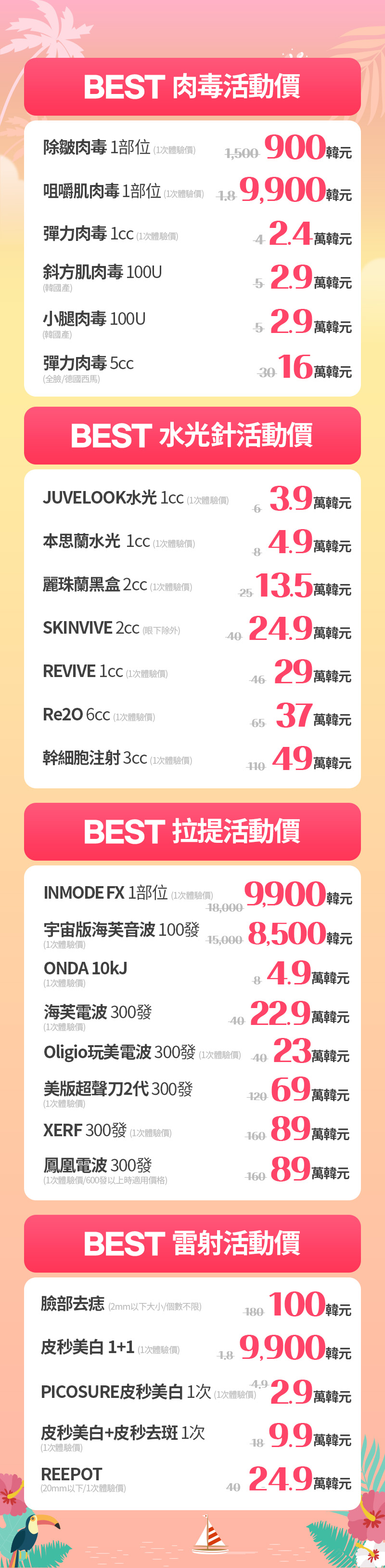 江南旗艦店 活動圖片2