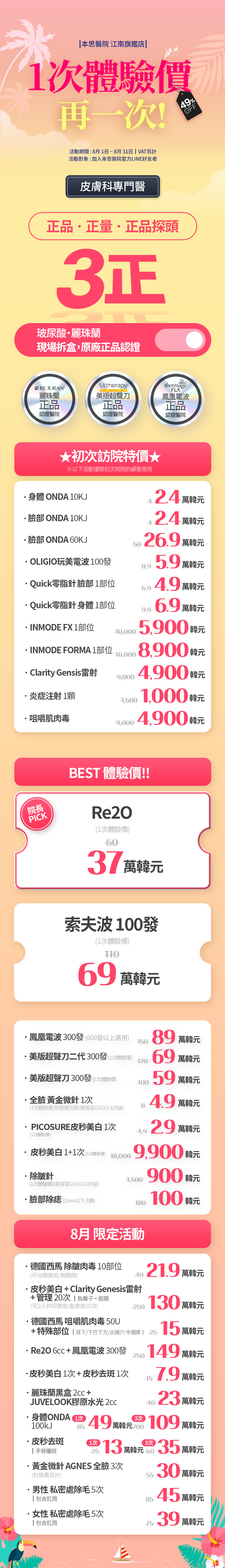 江南旗艦店 活動圖片1