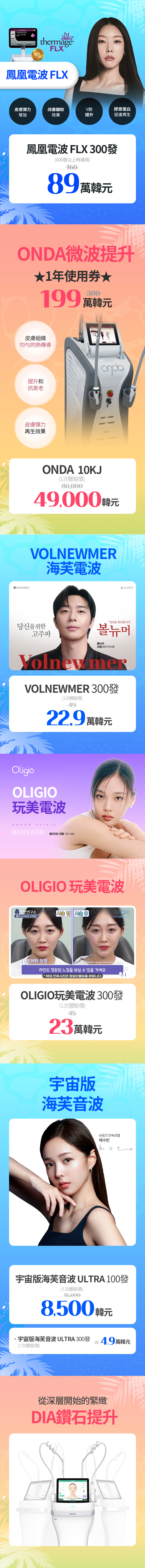 江南旗艦店 活動圖片6