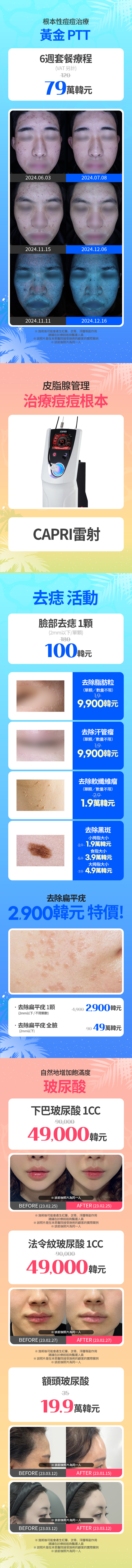 江南旗艦店 活動圖片9