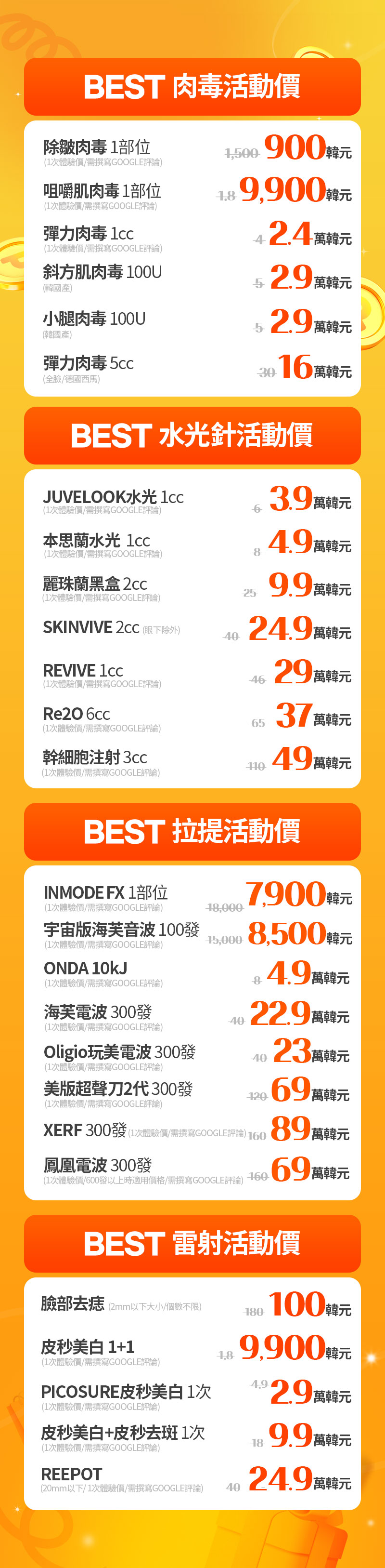 江南旗艦店 活動圖片2