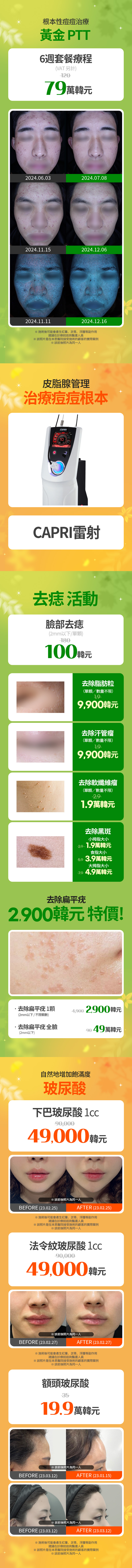 江南旗艦店 活動圖片9