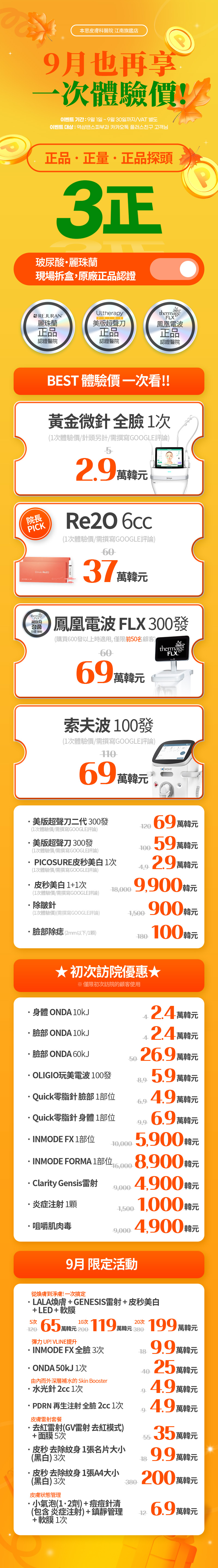 江南旗艦店 活動圖片1