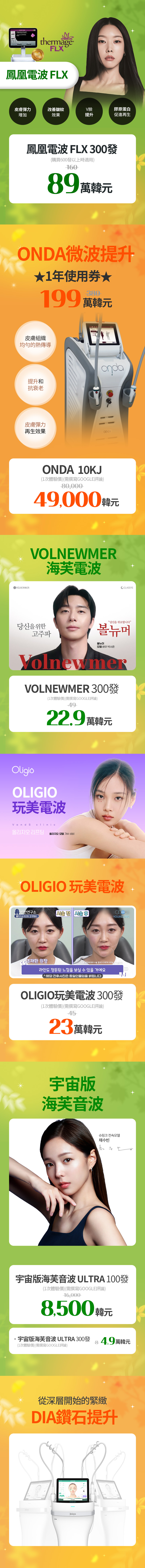 江南旗艦店 活動圖片6