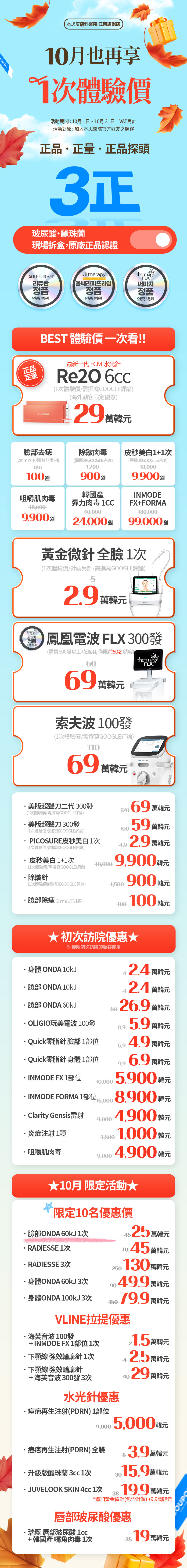 江南旗艦店 活動圖片1