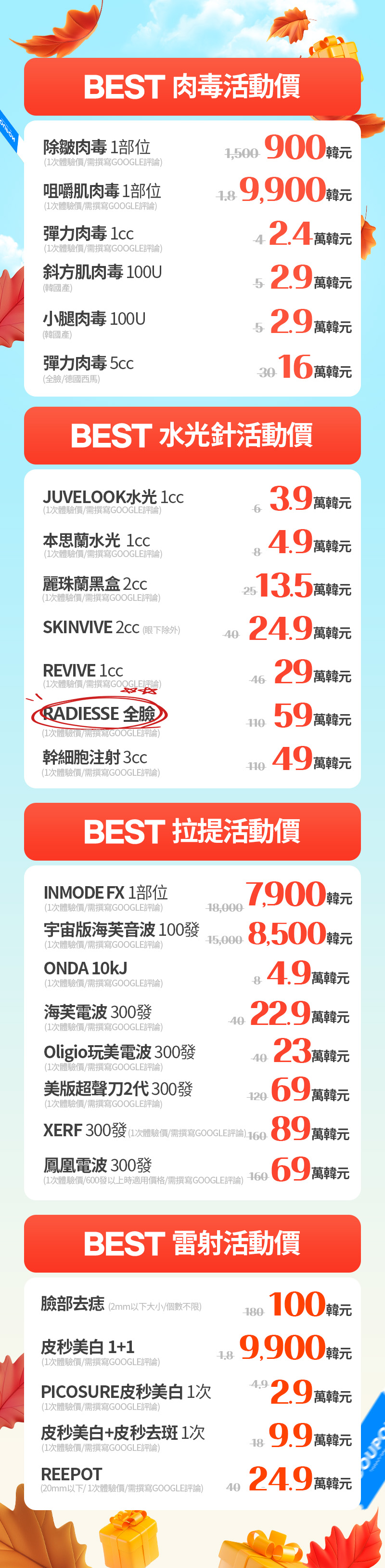 江南旗艦店 活動圖片2