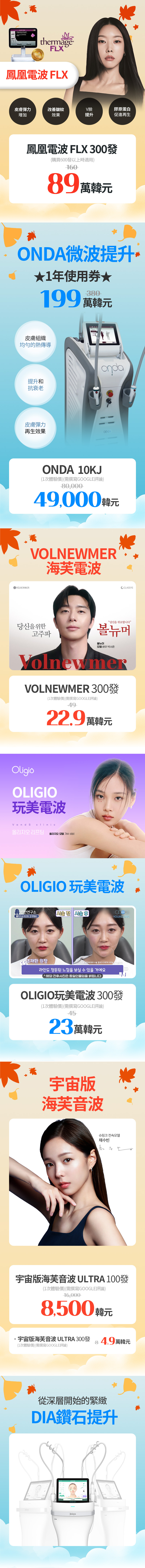 江南旗艦店 活動圖片6
