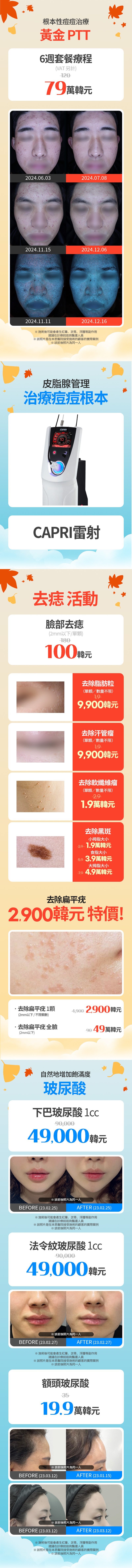 江南旗艦店 活動圖片9